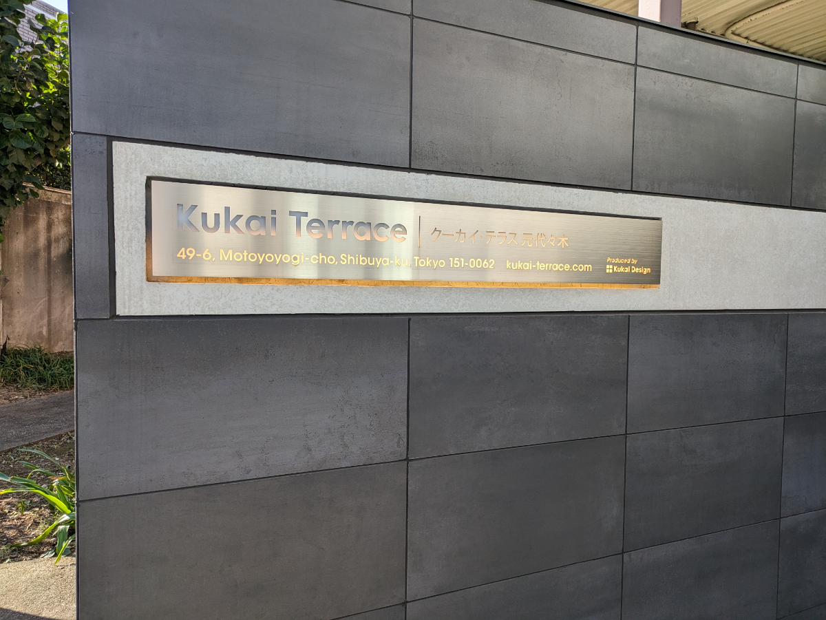 fresh/building/J00100609496_10