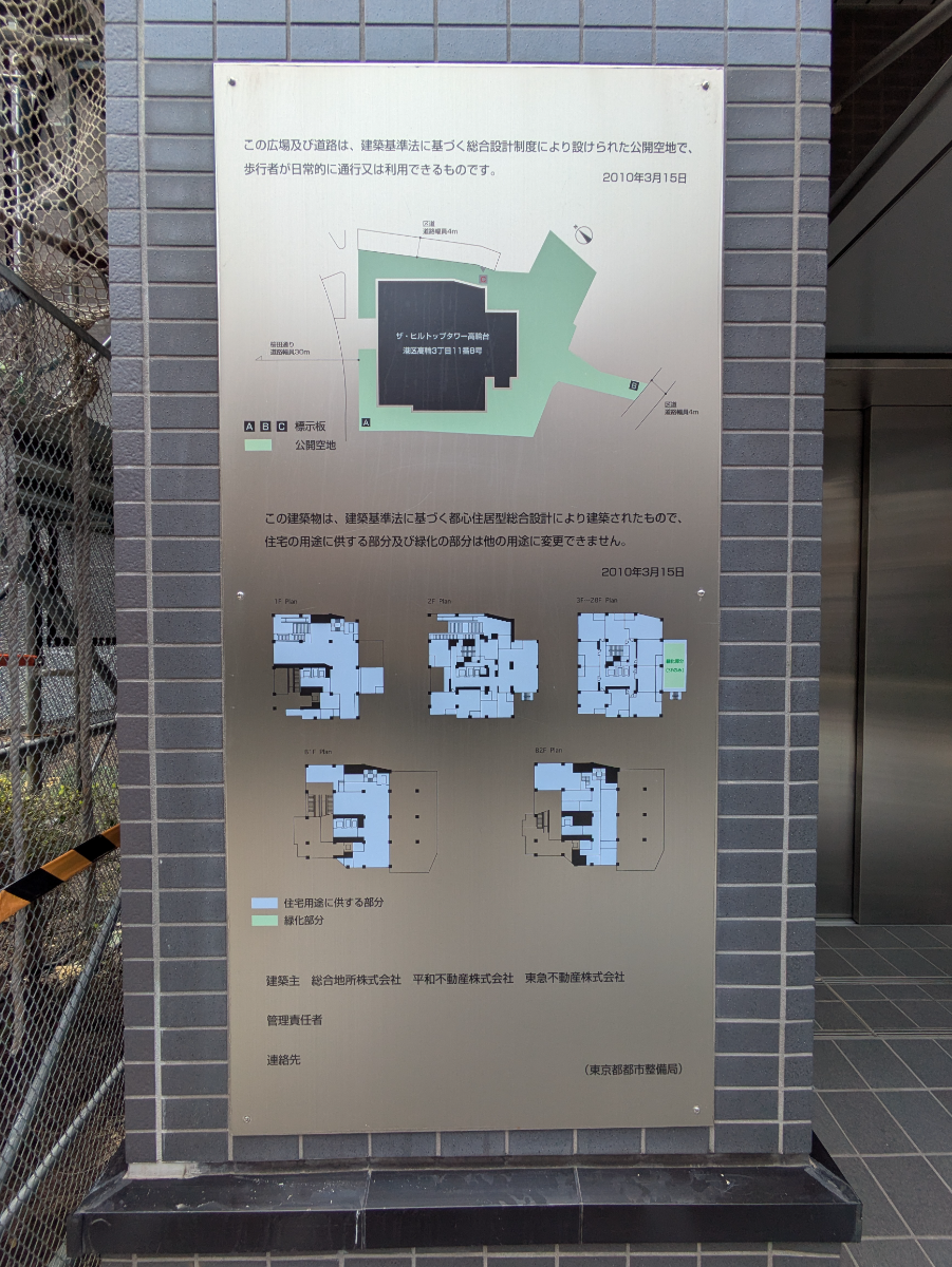 fresh/building/J00100609662_14