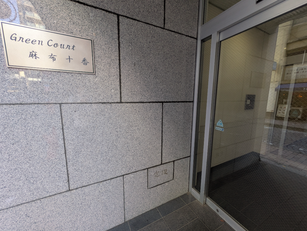 fresh/building/J00100609735_3