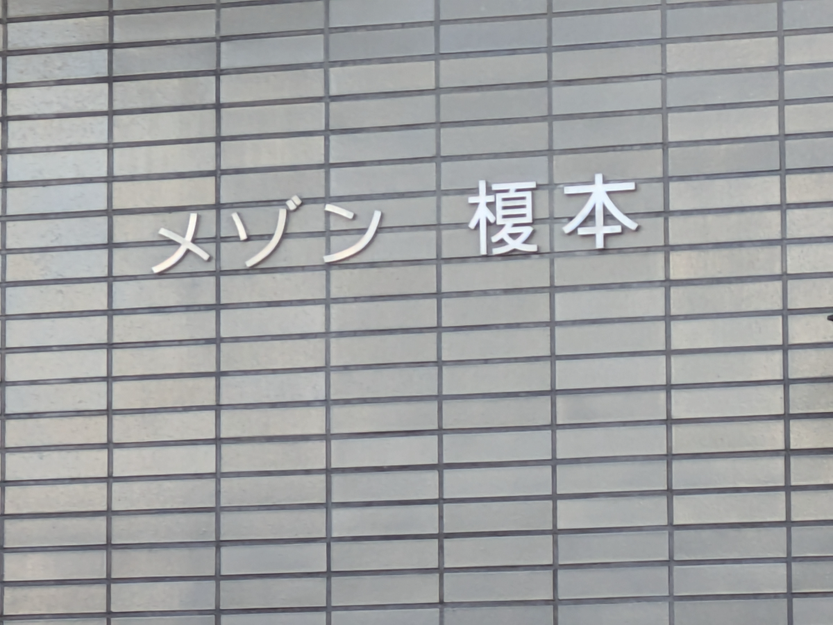 fresh/building/J00100610187_14
