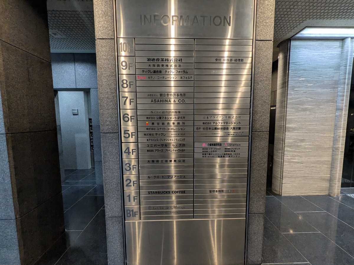 fresh/building/J00100610811_67