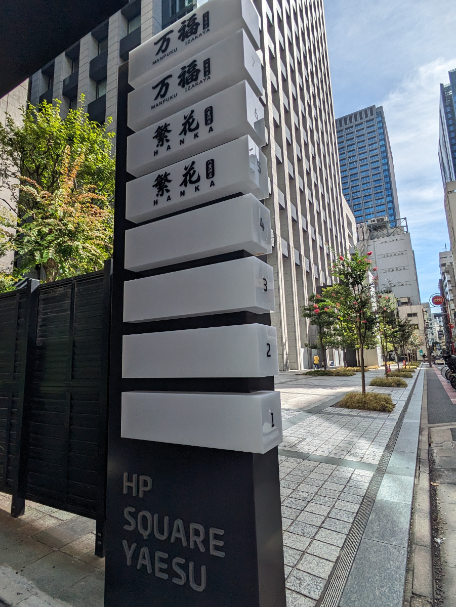 fresh/building/J00100611170_12