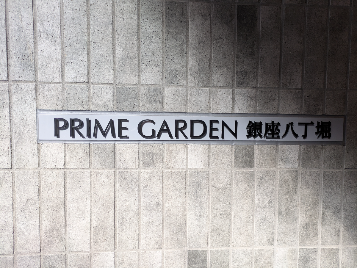 fresh/building/J00100611175_13