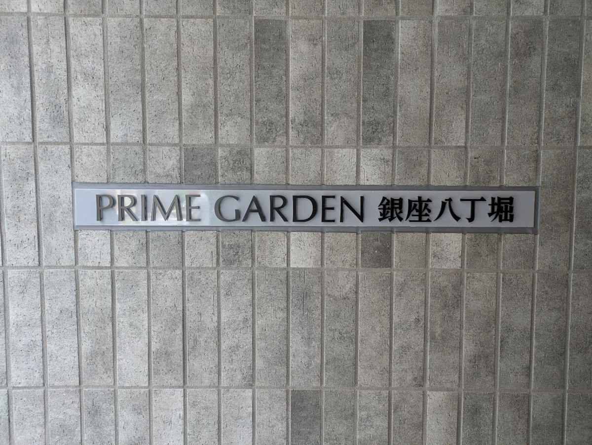 fresh/building/J00100611175_58