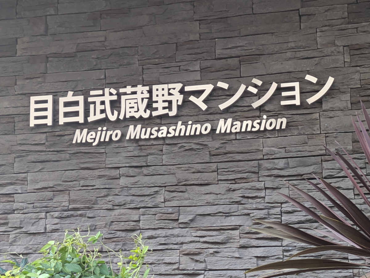 fresh/building/J00100611305_7