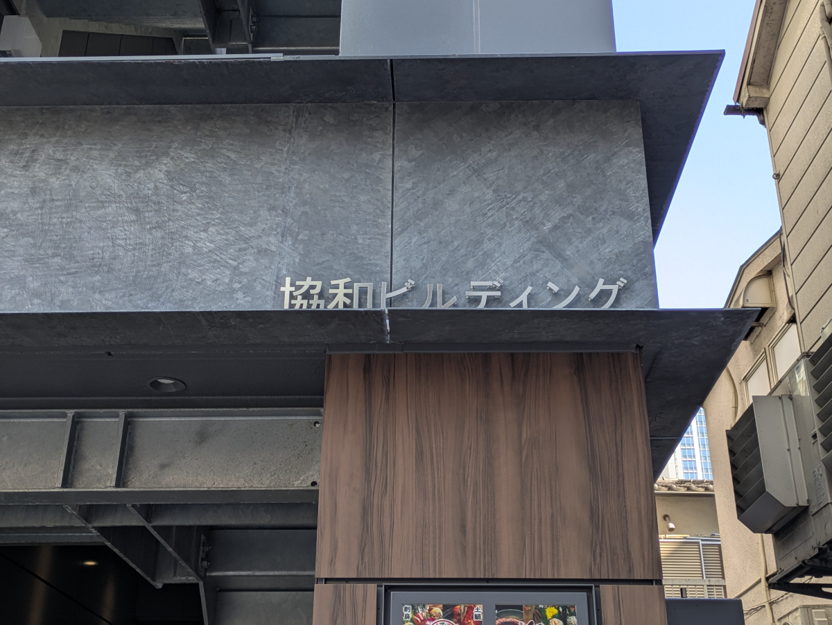 fresh/building/J00100611360_8