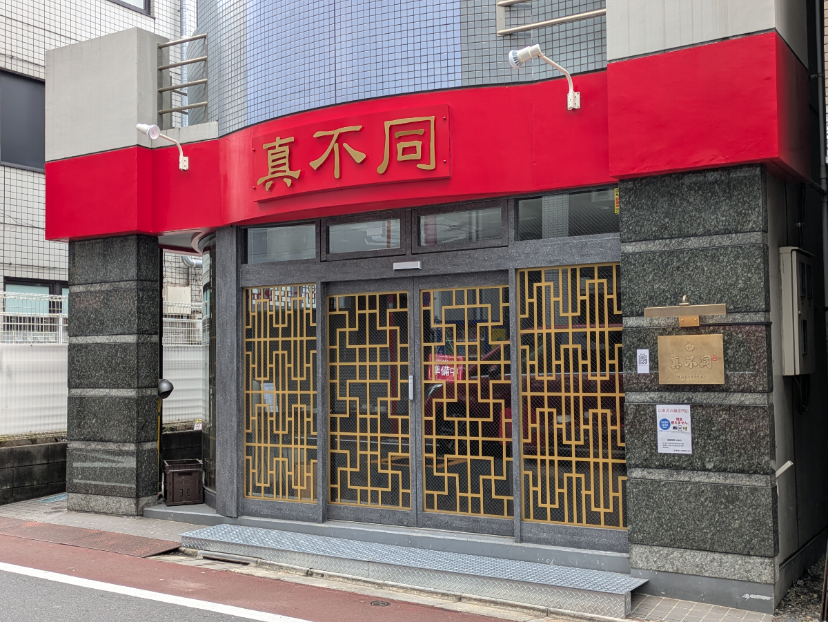 fresh/building/J00100617818_7