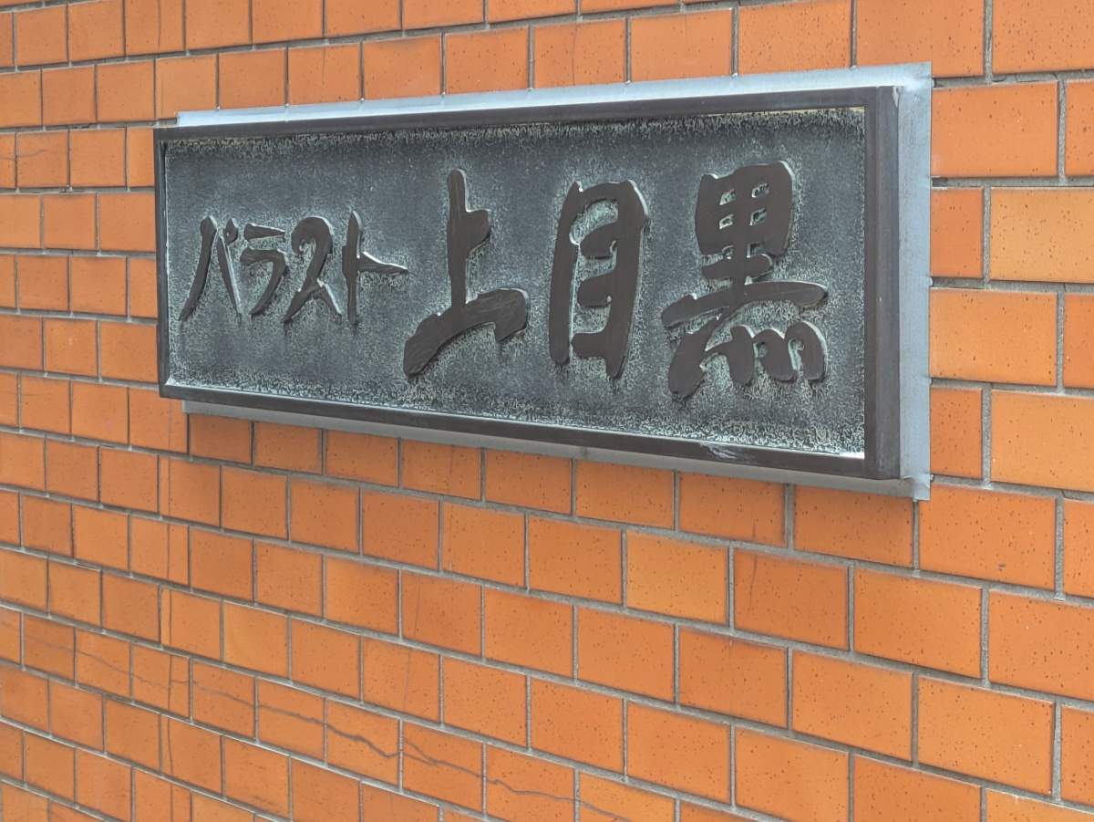 fresh/building/J00100632936_13
