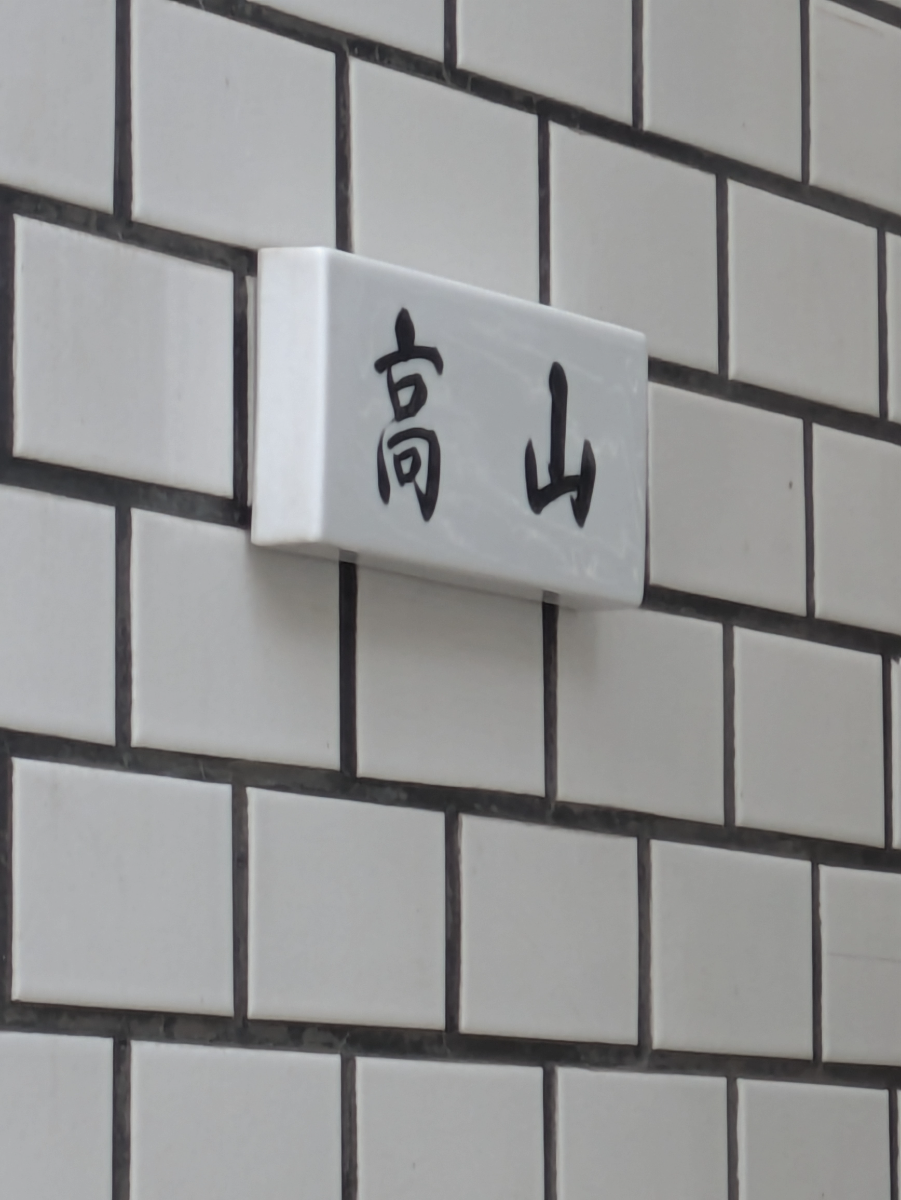 fresh/building/J00100633150_7