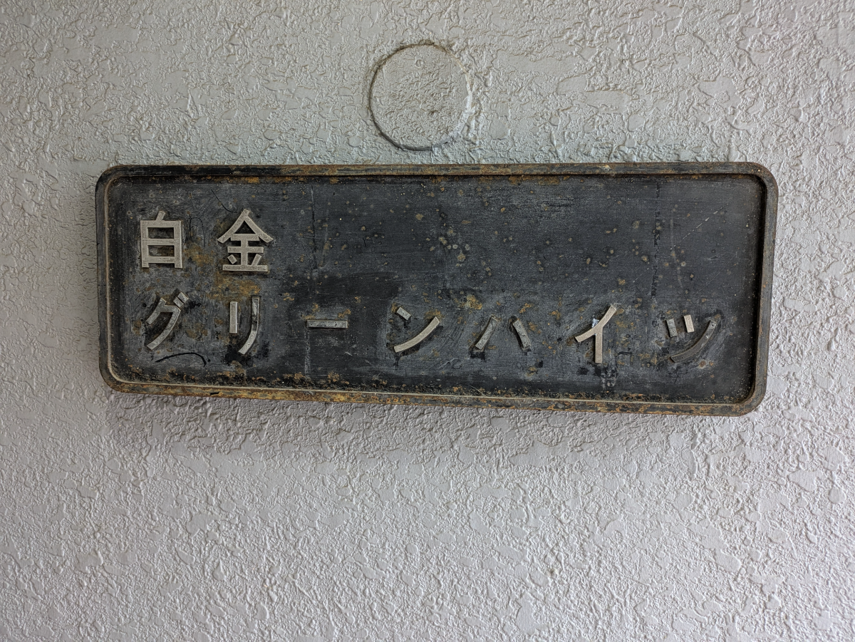 fresh/building/J00100633497_7