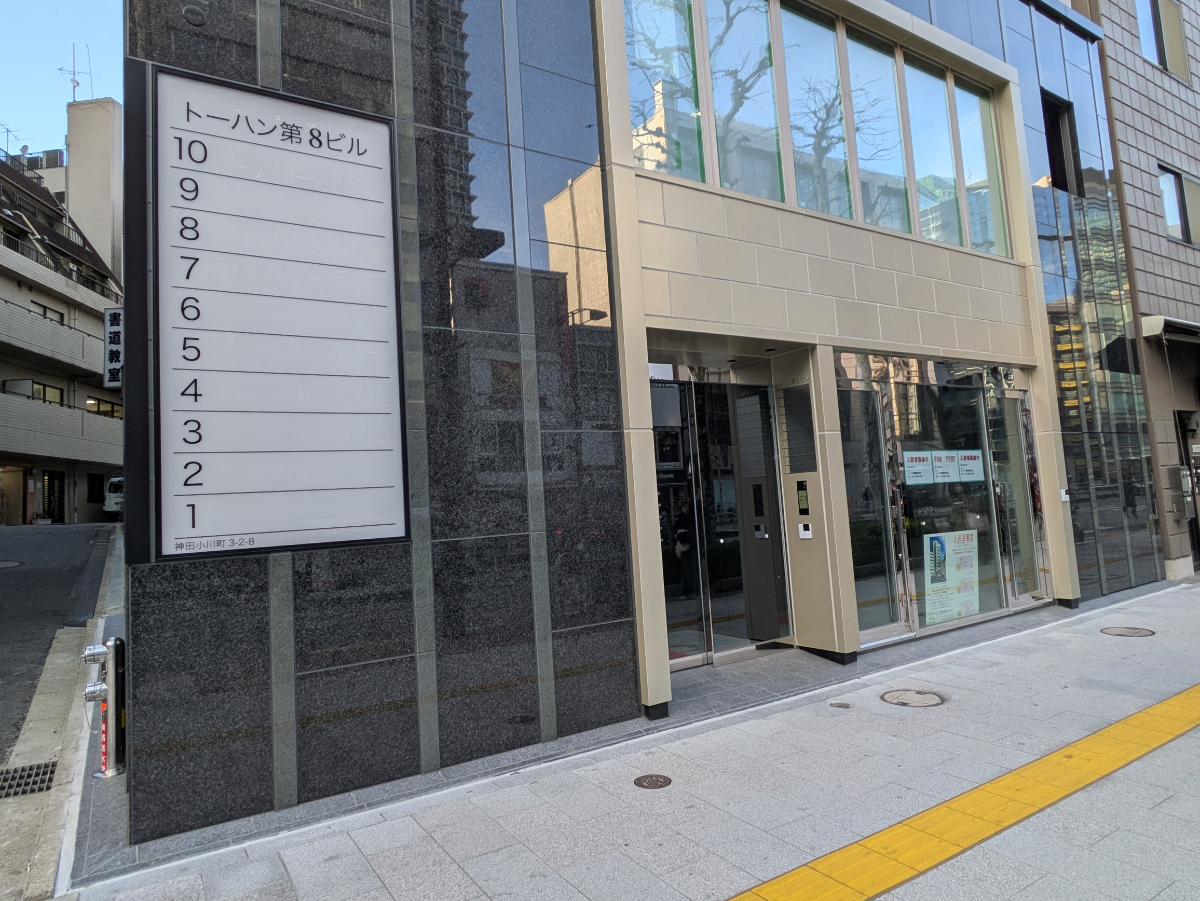 fresh/building/J00100633532_9