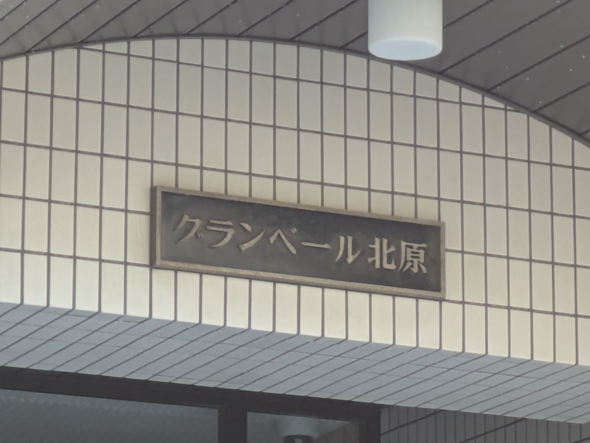 fresh/building/J00100633986_5