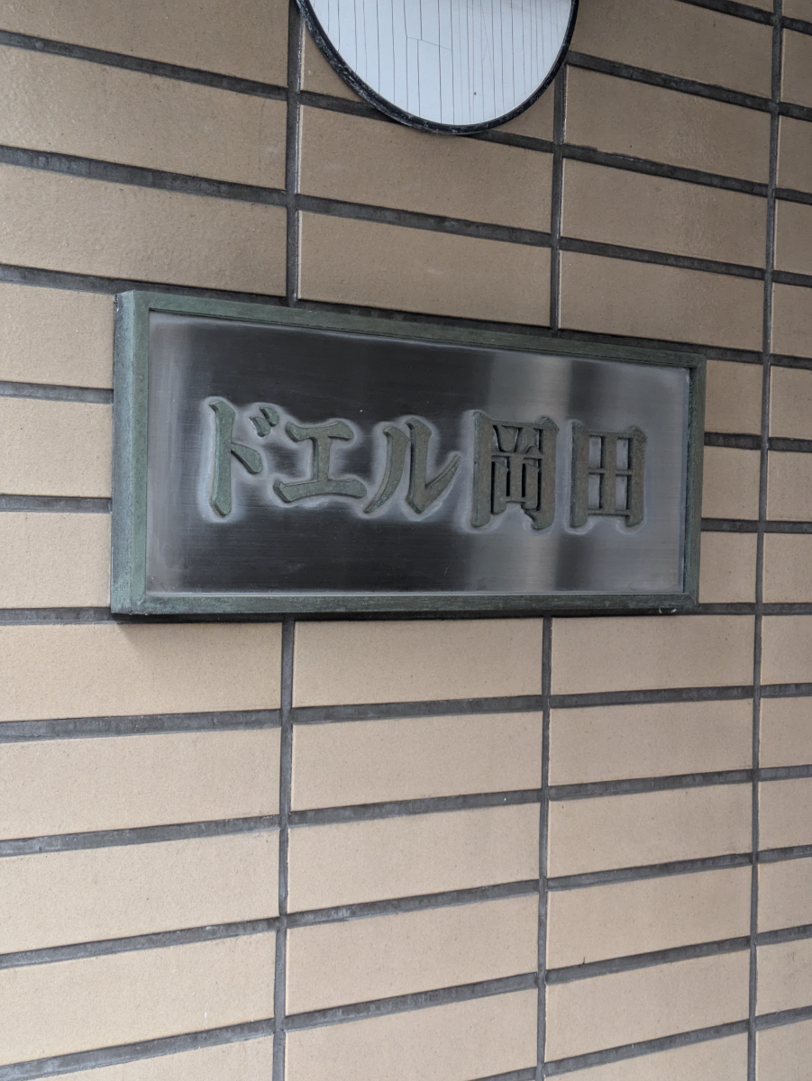 fresh/building/J00100634014_9