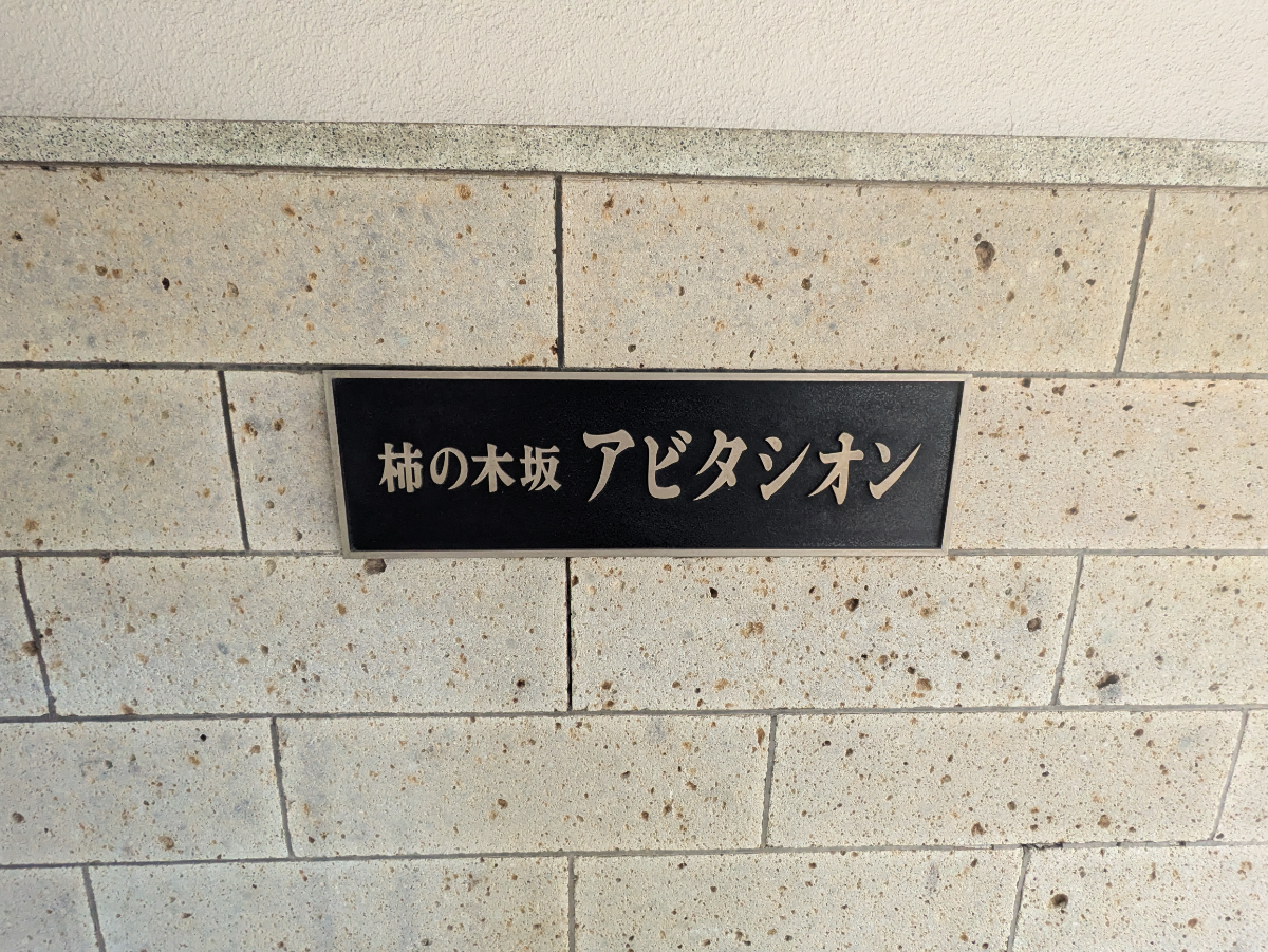 fresh/building/J00100634049_12