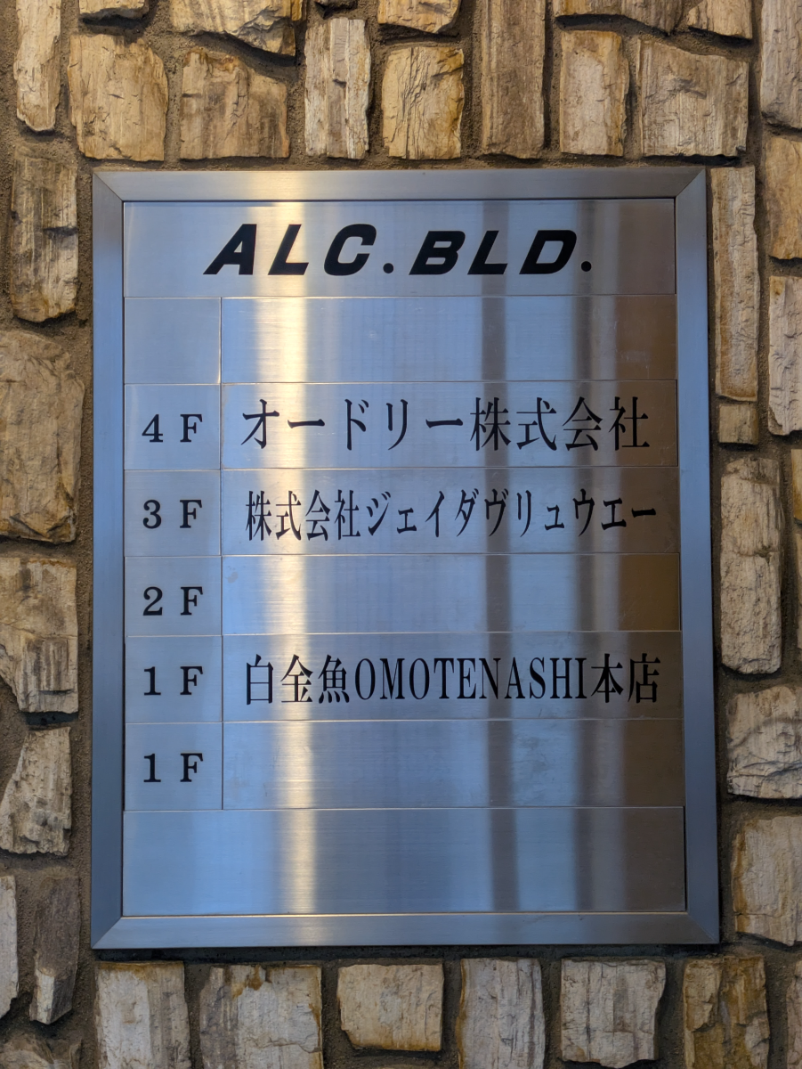 fresh/building/J00100634410_67