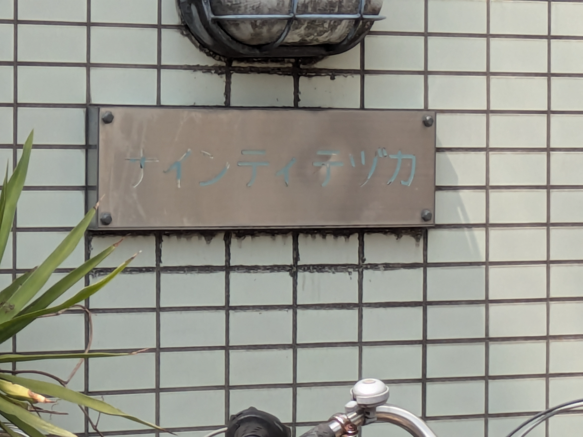fresh/building/J00100634944_7