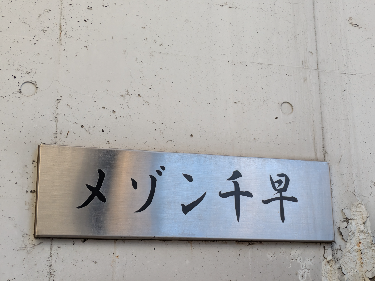 fresh/building/J00100635196_8