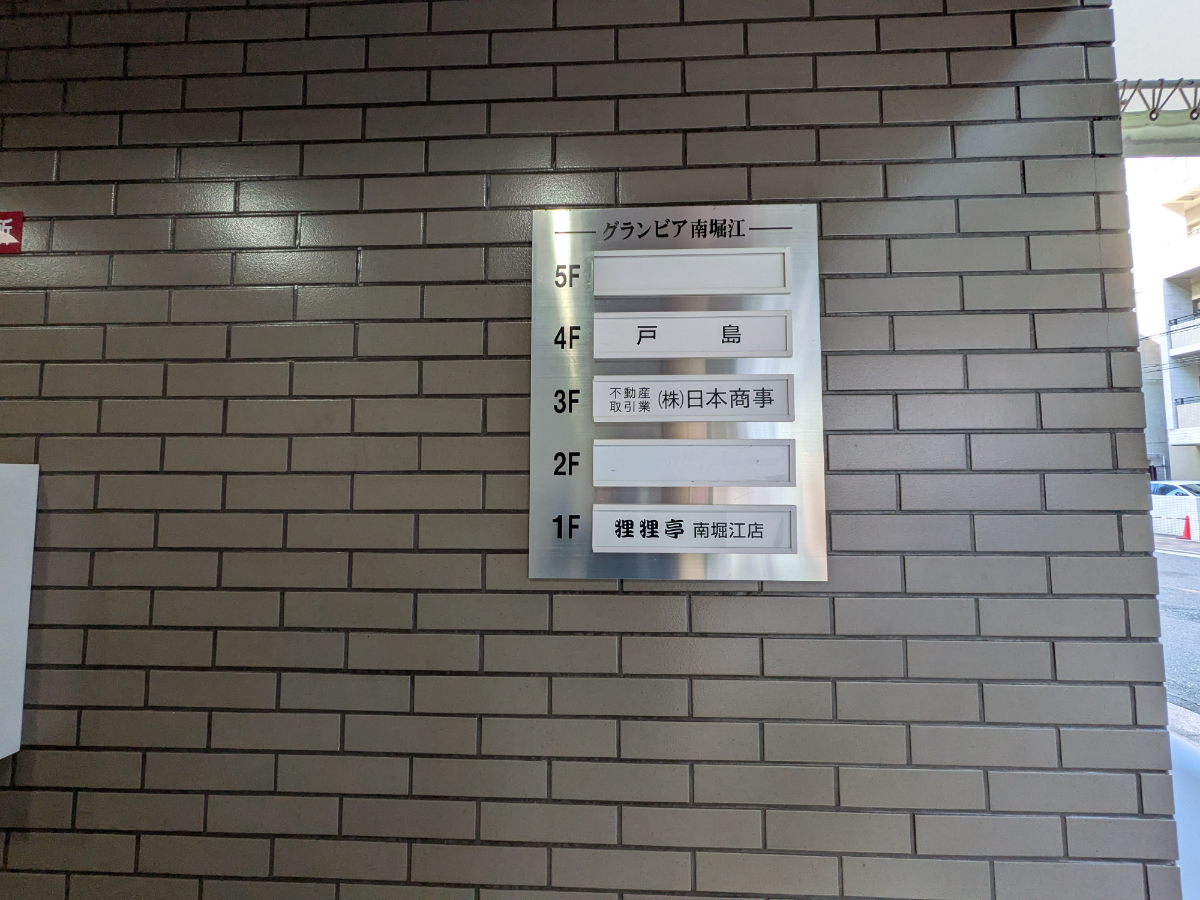 fresh/building/J00100635512_67