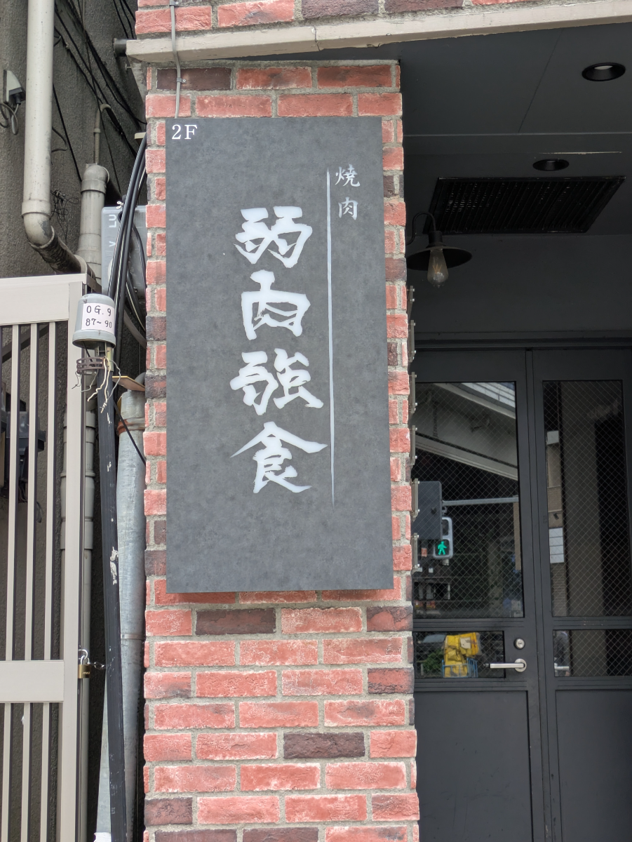 fresh/building/J00100635594_13