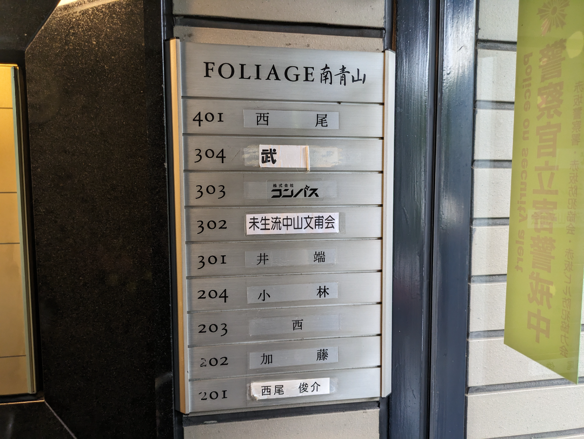 v20240513174100/fresh/building/J00100357057_67