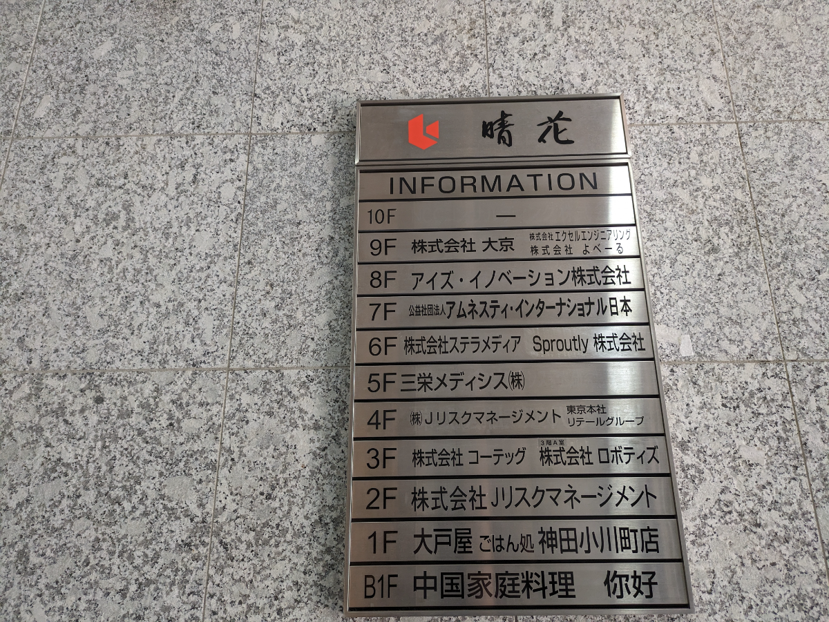 v20240531174108/fresh/building/J00100358513_67