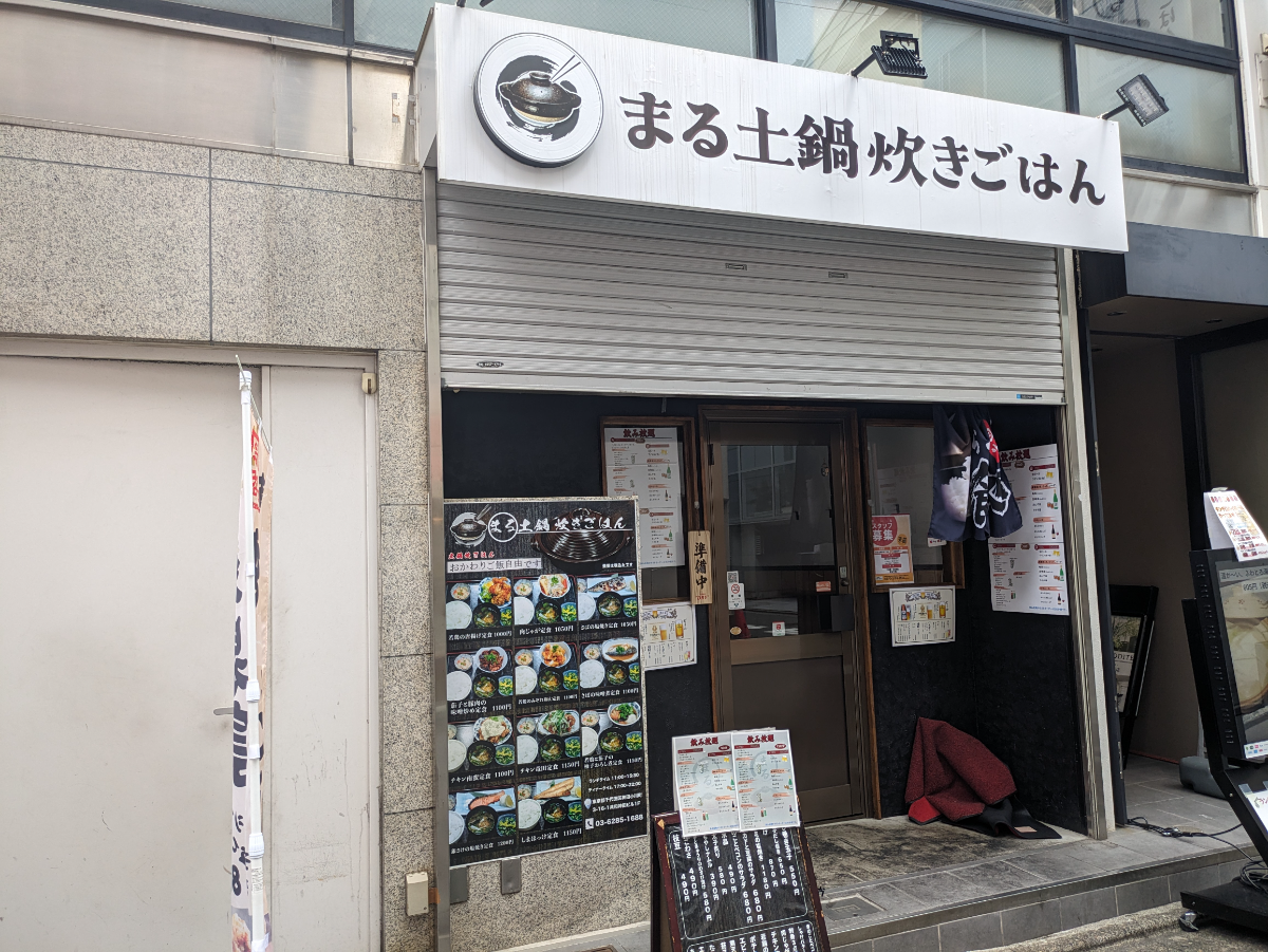 v20240606174059/fresh/building/J00100425436_11