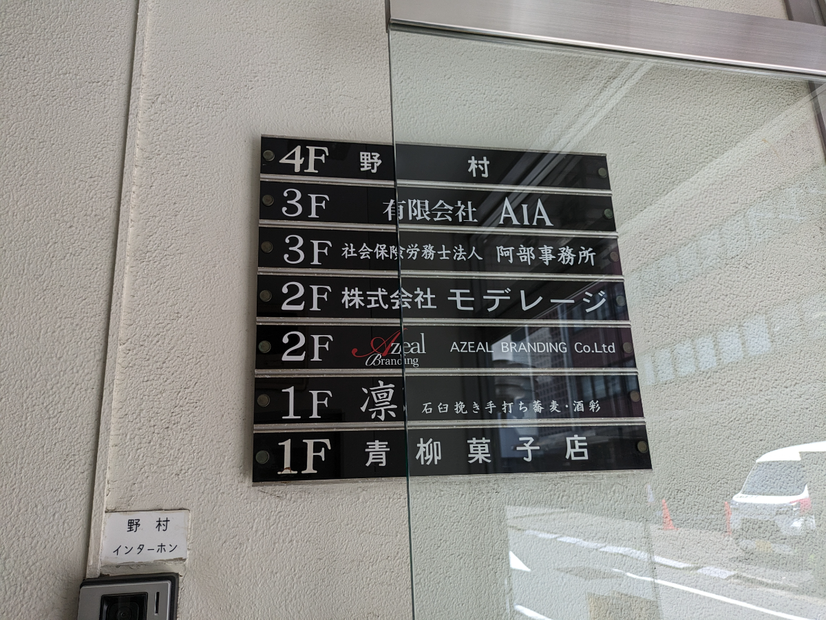 v20240716174114/fresh/building/J00100387220_67