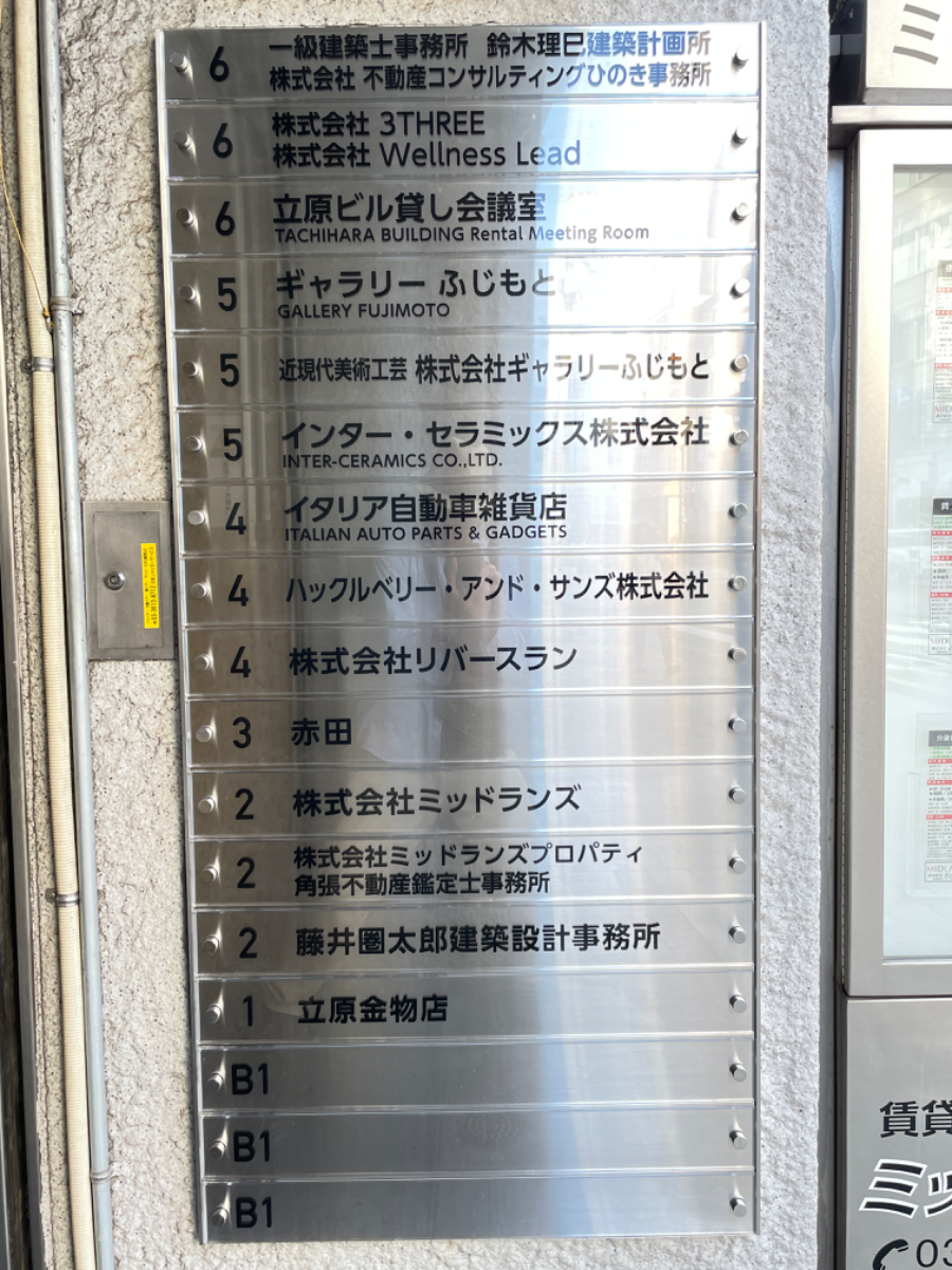 v20241009174102/fresh/building/J00100357006_67