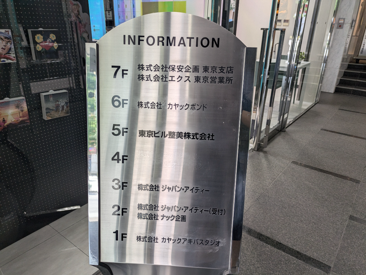 v20241010174100/fresh/building/J00100357442_67
