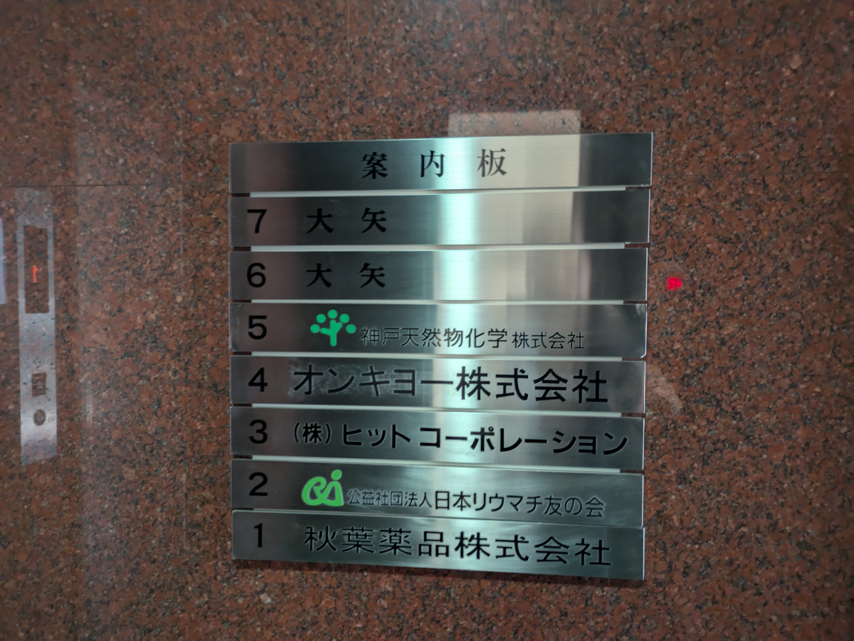 v20241010174100/fresh/building/J00100381743_67