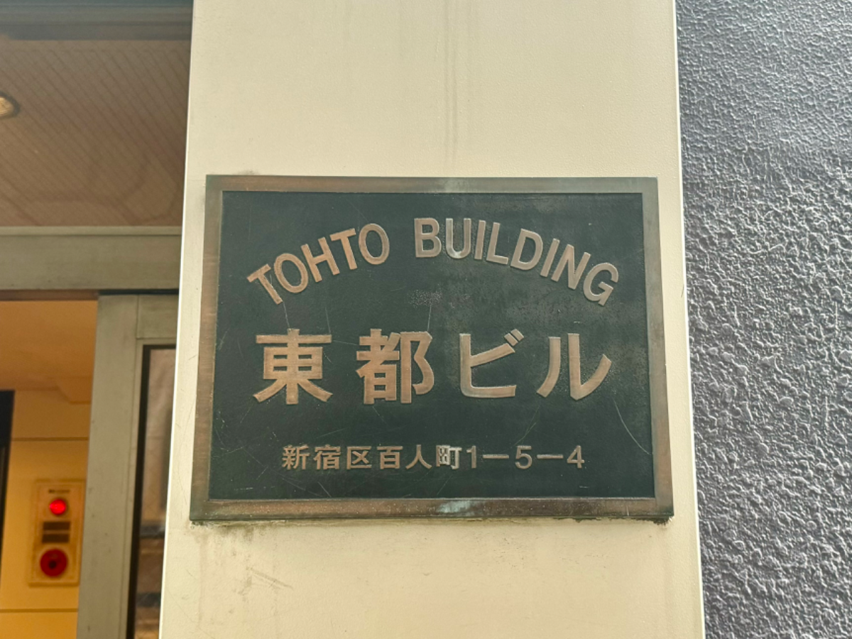 v20241022174104/fresh/building/J00100366745_14