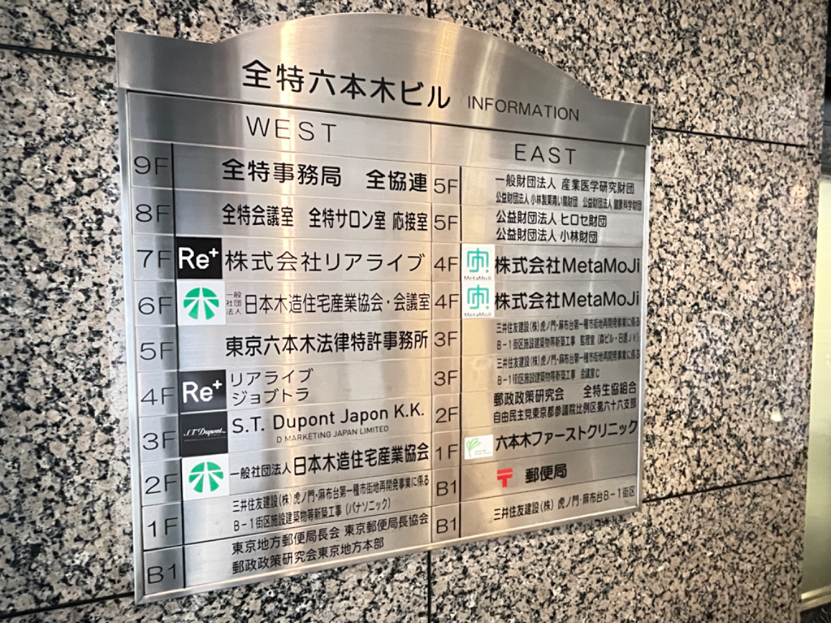 v20241202174105/fresh/building/J00100360979_67