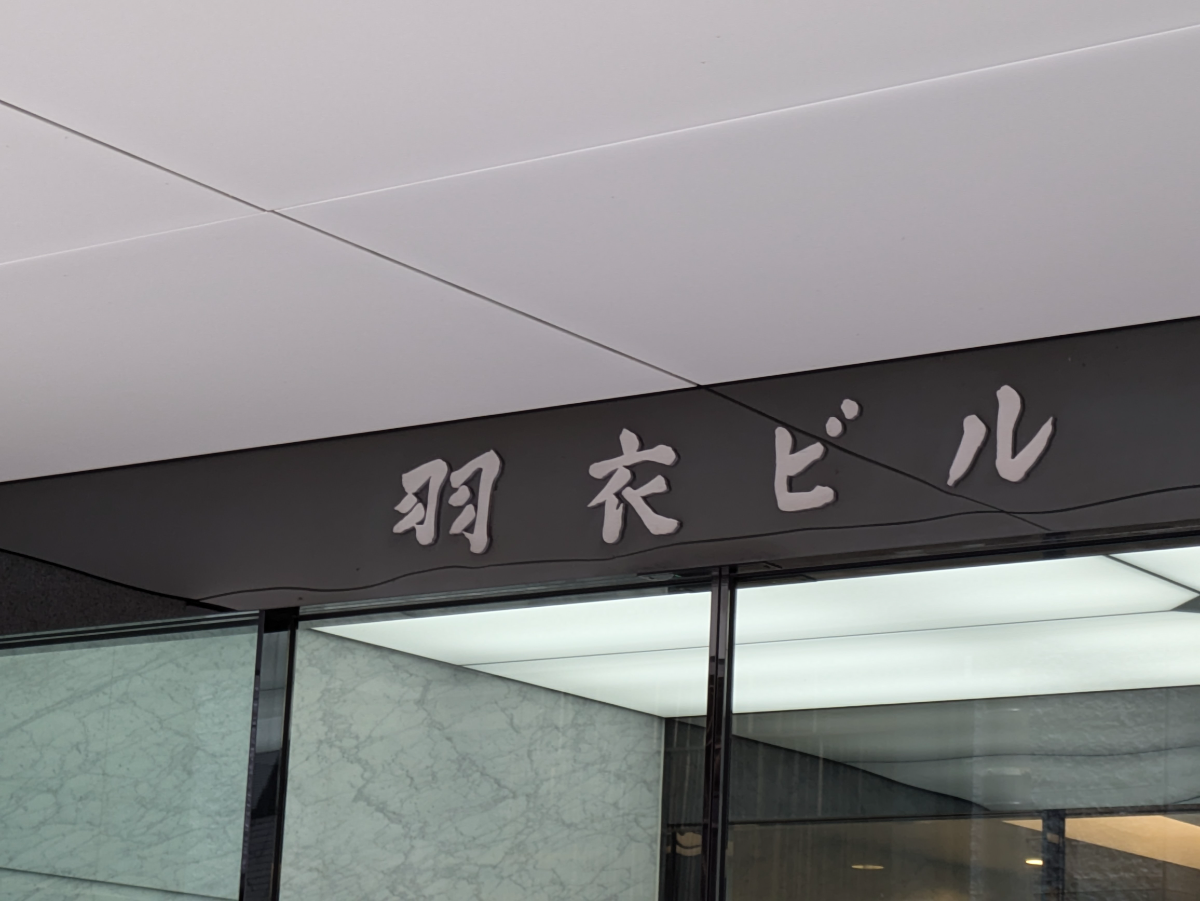 v20250105174028/fresh/building/J00100357481_17