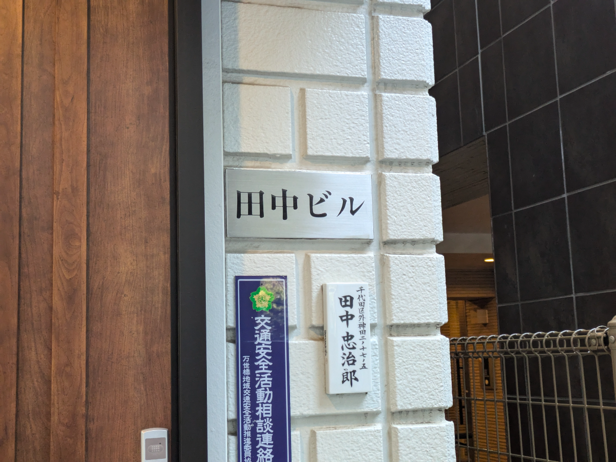 v20250114174113/fresh/building/J00100358995_7