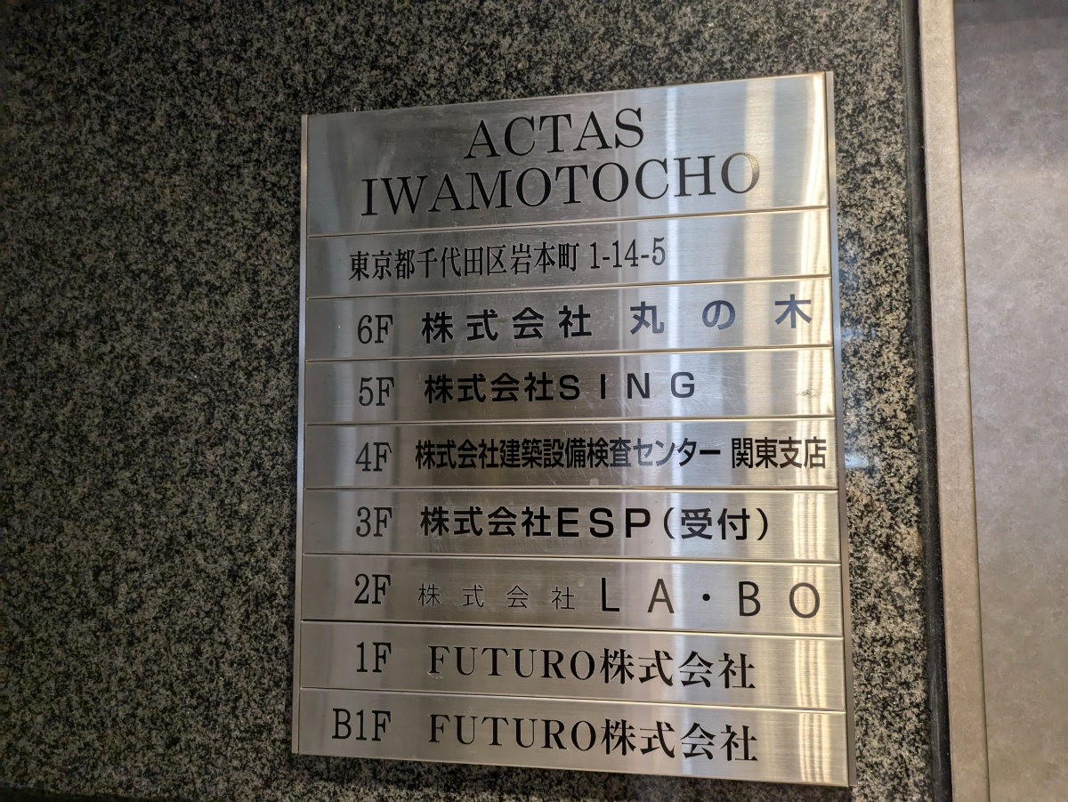 v20250303174104/fresh/building/J00100359615_67
