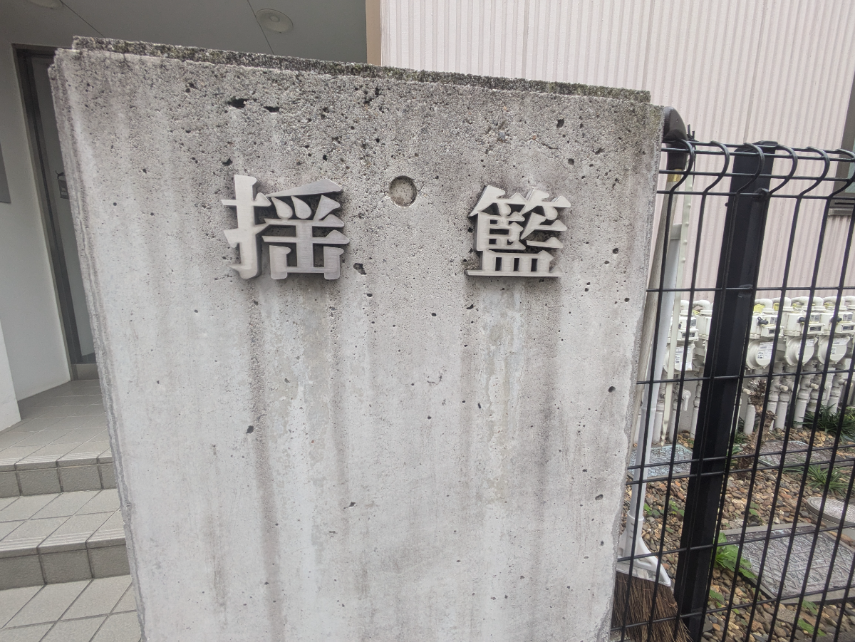 v20250319174131/fresh/building/J00100356800_5