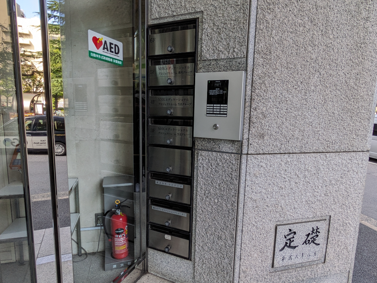 v20250324174119/fresh/building/J00100356638_67