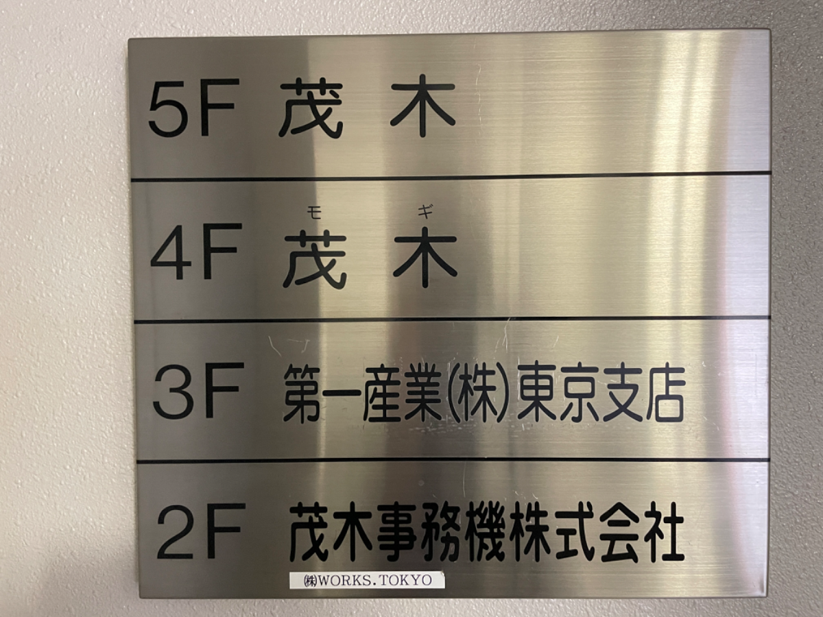 v20250403150658/fresh/building/J00100358331_67