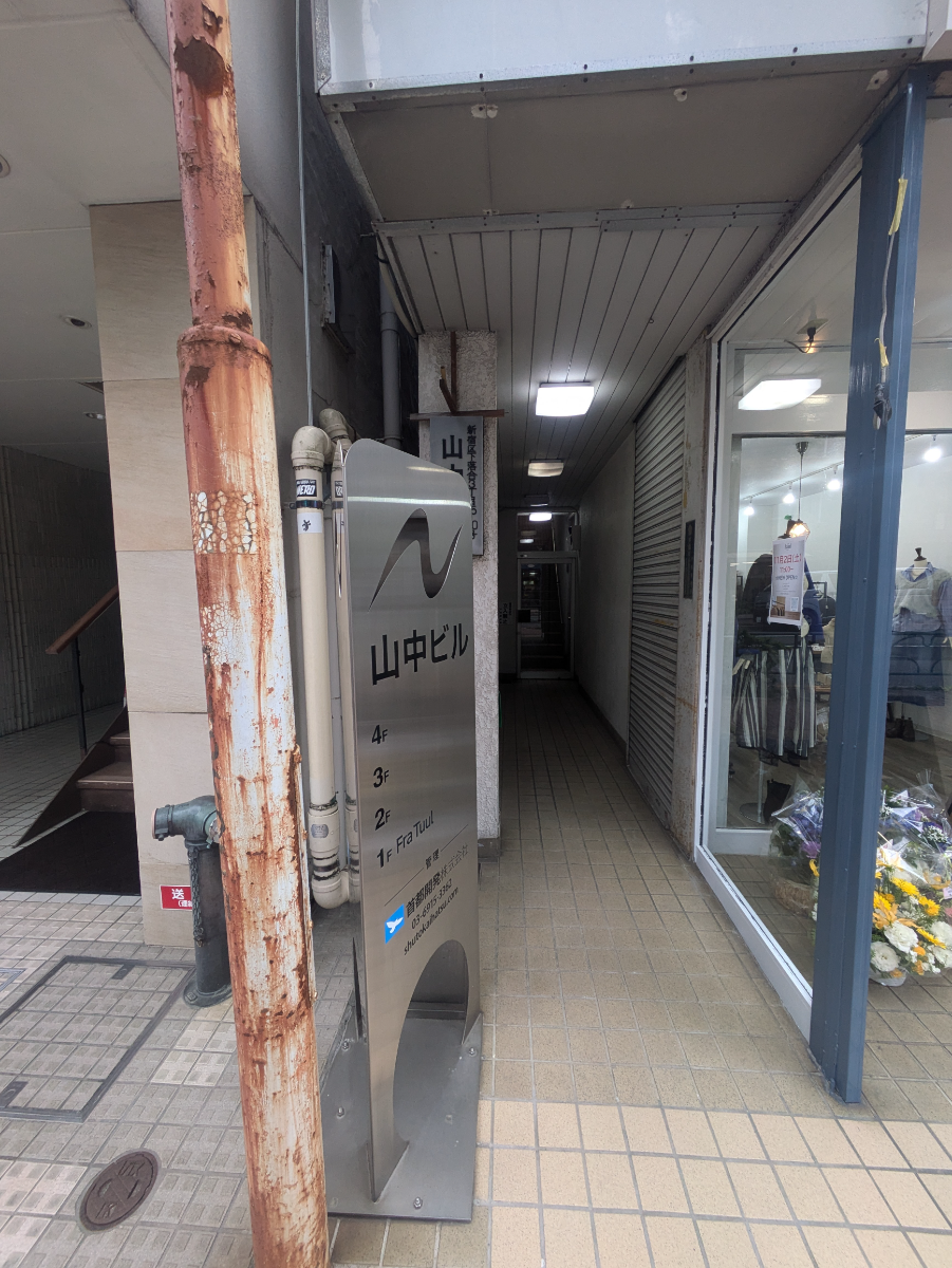 v20250403150658/fresh/building/J00100358637_3