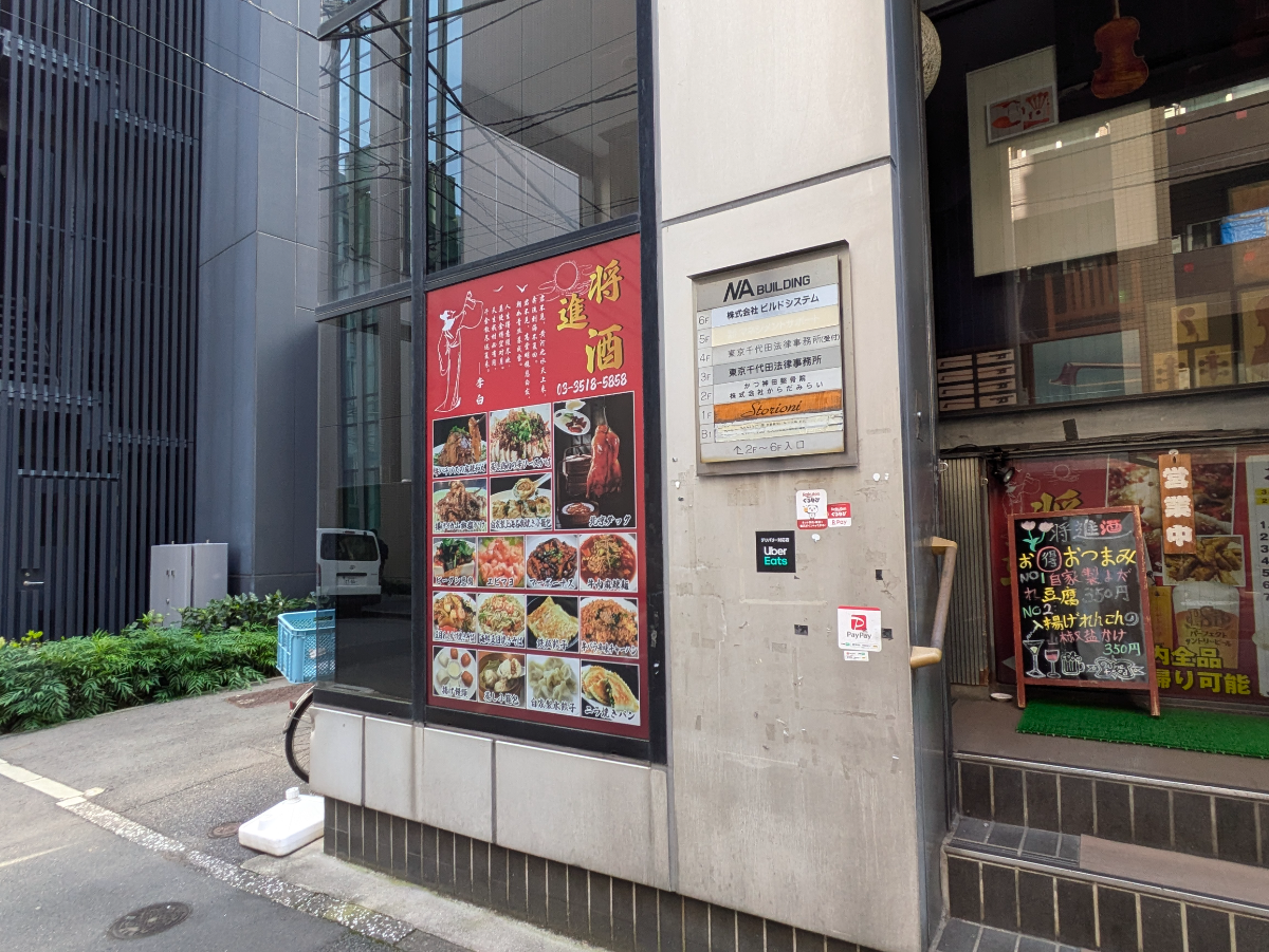 v20250403150658/fresh/building/J00100359532_7