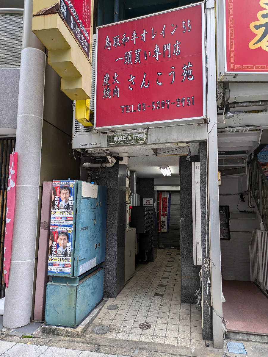 v20250409150752/fresh/building/J00100358909_3