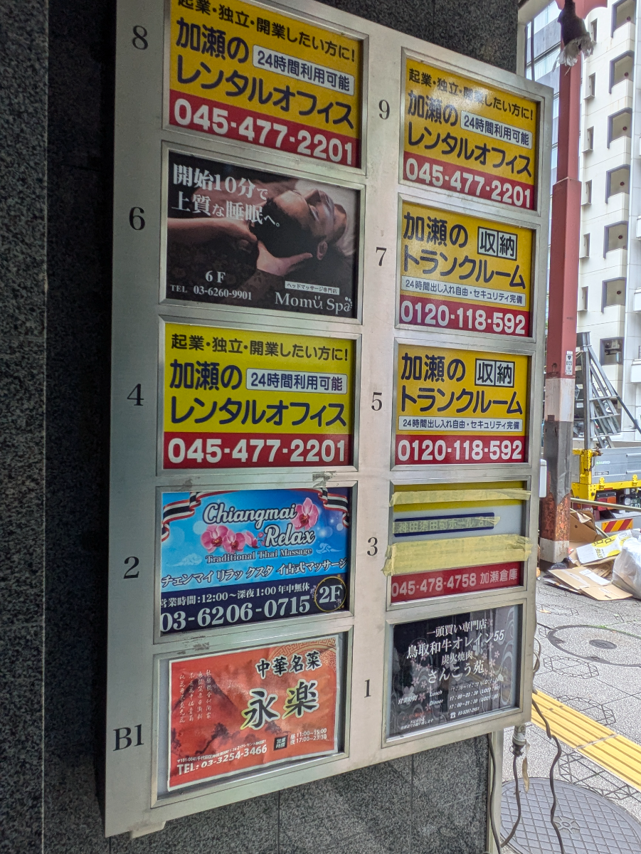 v20250409150752/fresh/building/J00100358909_67