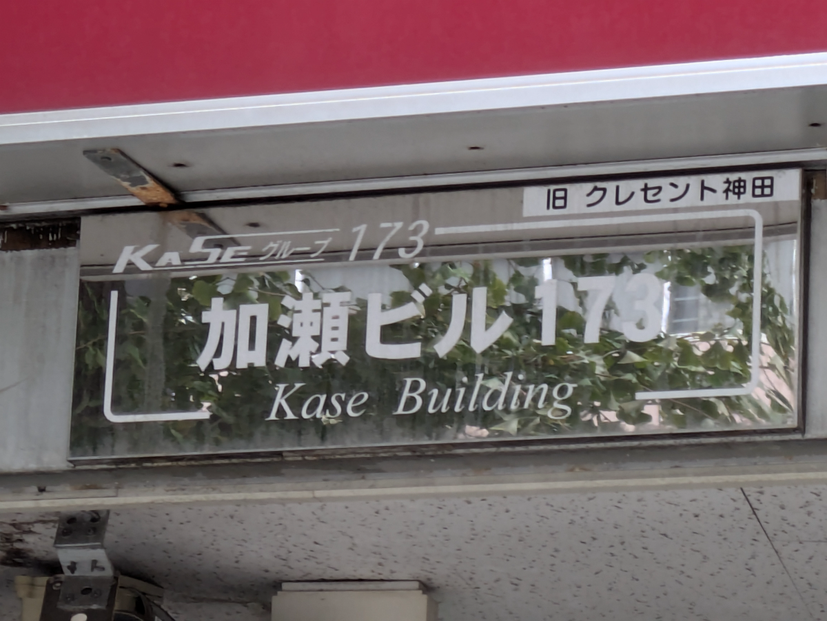 v20250409150752/fresh/building/J00100358909_8