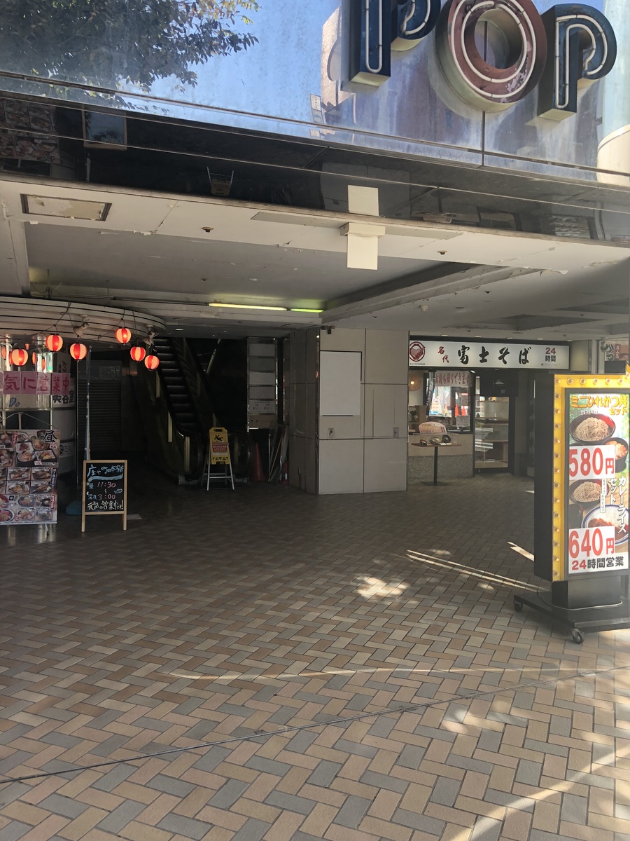 町田 pop ビル