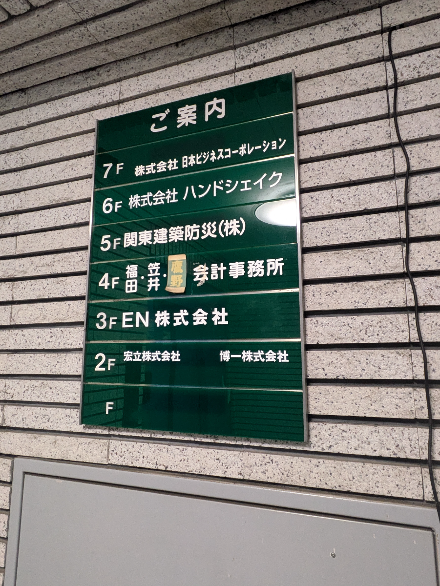 v20250427002254/fresh/building/J00100389179_67