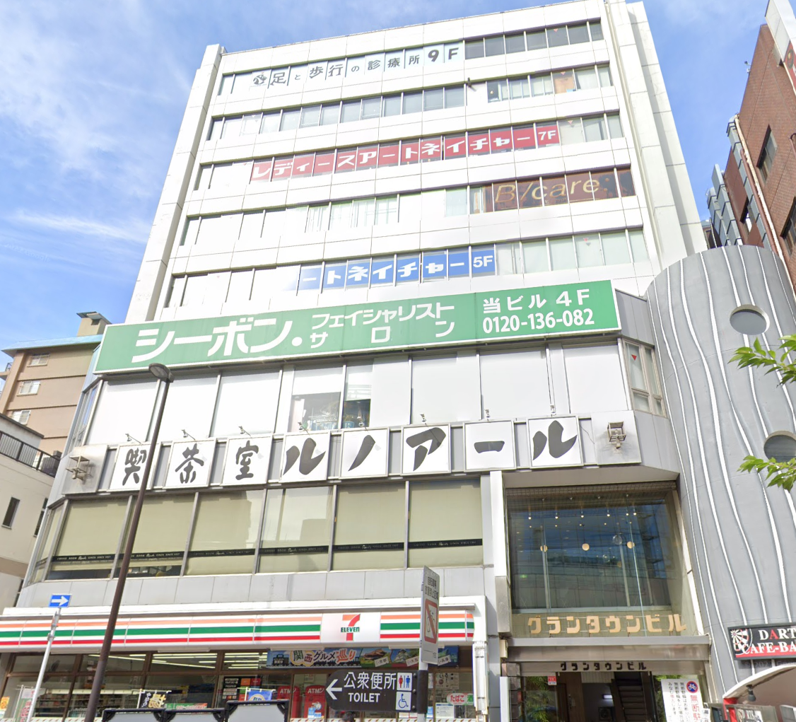 フルール皮膚科クリニック