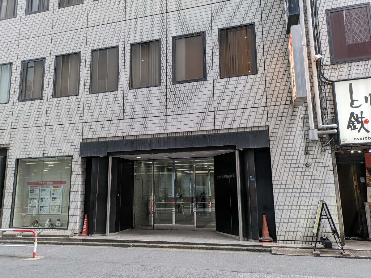 日本 生命 新宿 西口 ビル