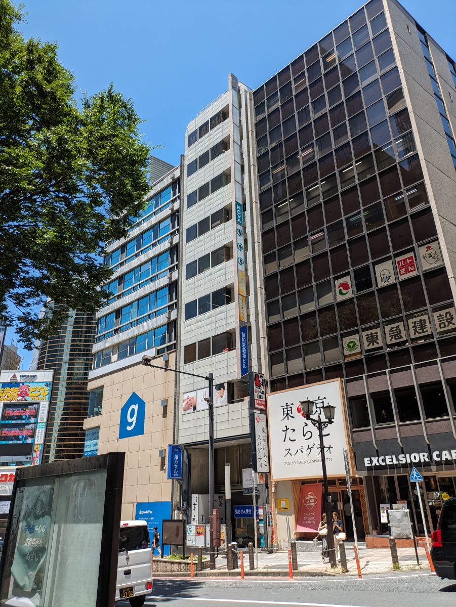 藤和 宮 益坂 ビル