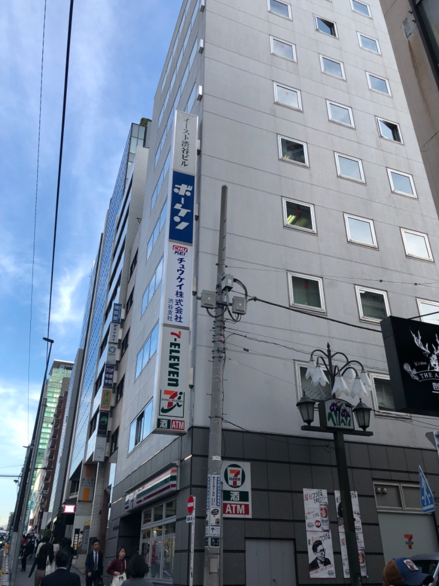 イースト 渋谷 ビル