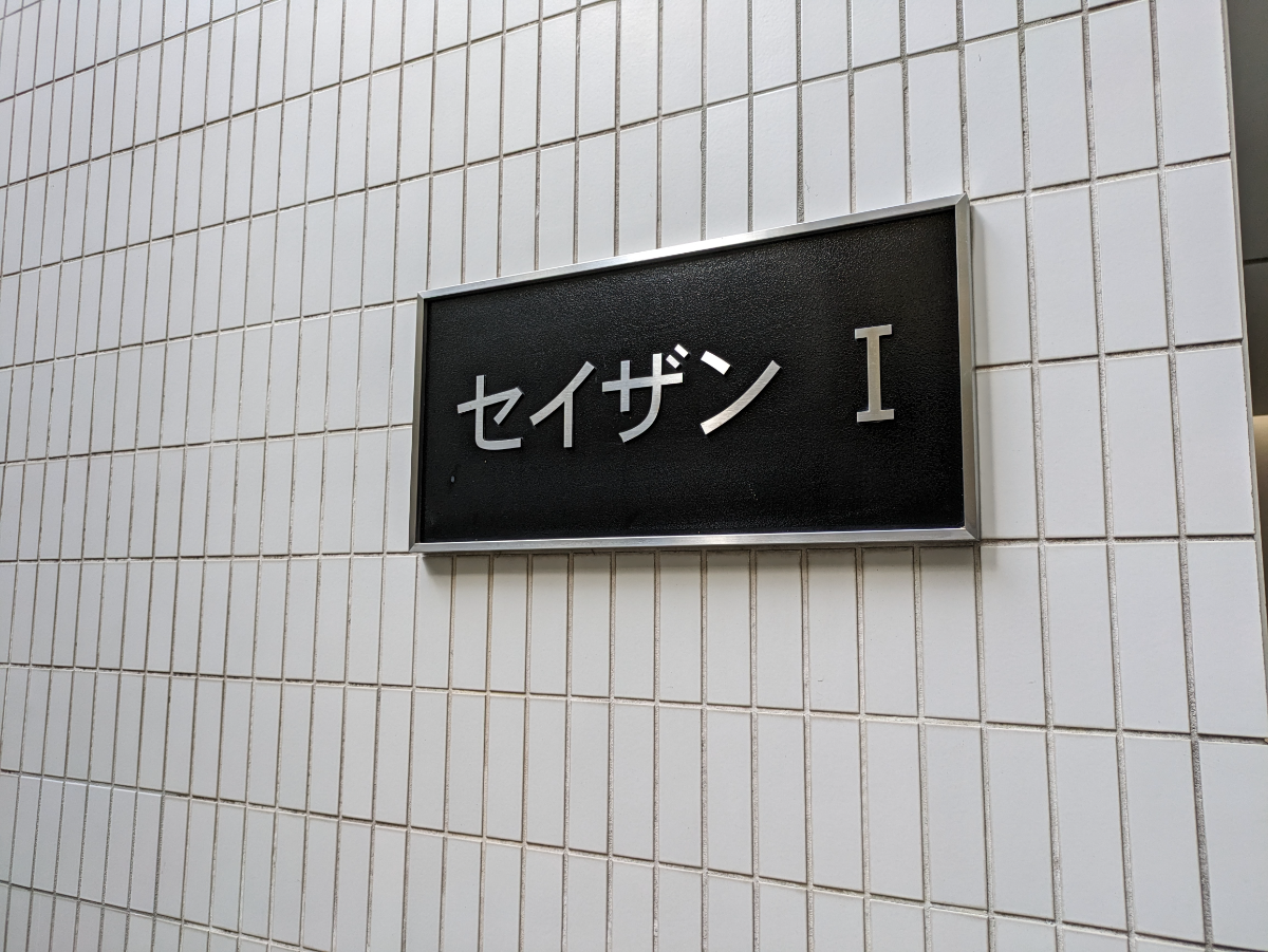 v20250427003015/fresh/building/J00100392651_16